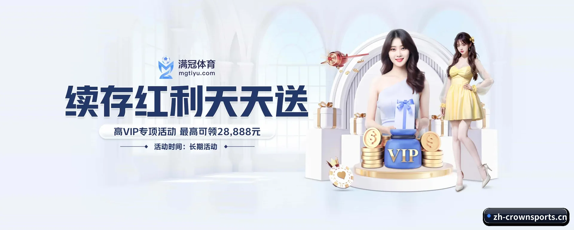 皇冠体育 APP 界面